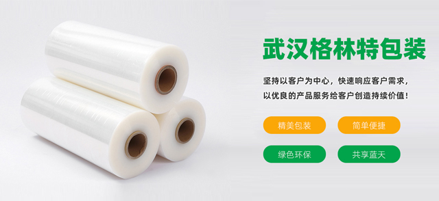 武汉多彩网包装材料有限公司