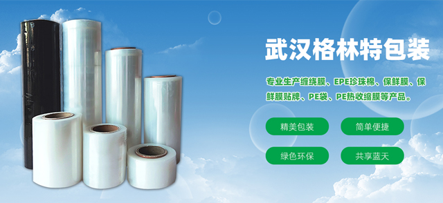 武汉多彩网包装材料有限公司